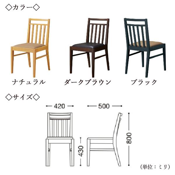 2脚セット ダイニングチェア 木製椅子 カフェチェア 食卓いす 天然木