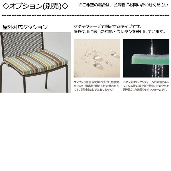 ガーデンチェア 肘なし 屋外用 テラス席 スタッキング可能 スチール