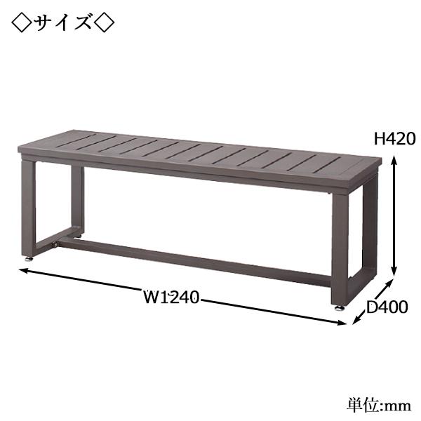 ガーデンベンチ 腰掛け 屋外用 テラス席 アジャスター付 アルミ 金属製