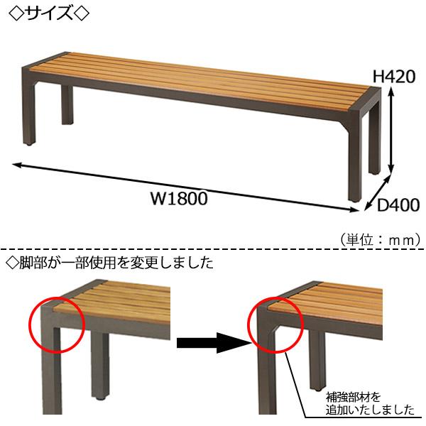 ガーデンベンチ 腰掛け 椅子 屋外用 テラス席 幅約180cm 人工木材