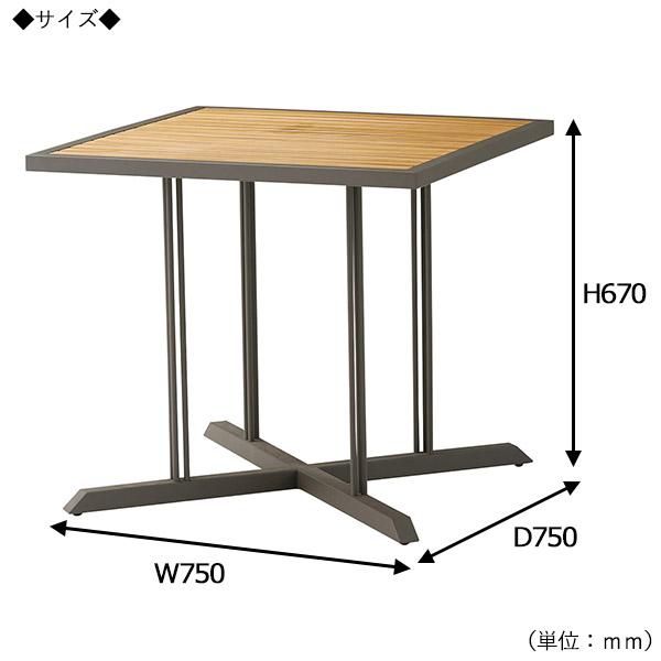 屋外用テーブル ダイニングテーブル テラス ウッドデッキ アウトドア ガーデン 屋外対応 幅75cm リゾート 南国風 ブラウン CR-1499_2