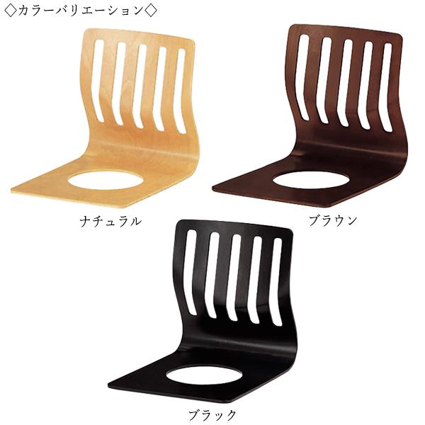 座椅子 チェア 木製椅子 和風家具 滑らない穴あき仕様 格子デザイン 背