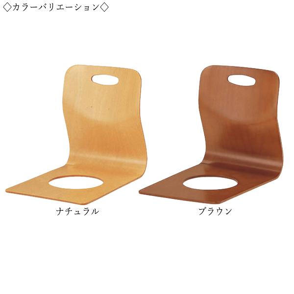 座椅子 チェア 木製椅子 和風家具 滑らない穴あき仕様 移動らくらく