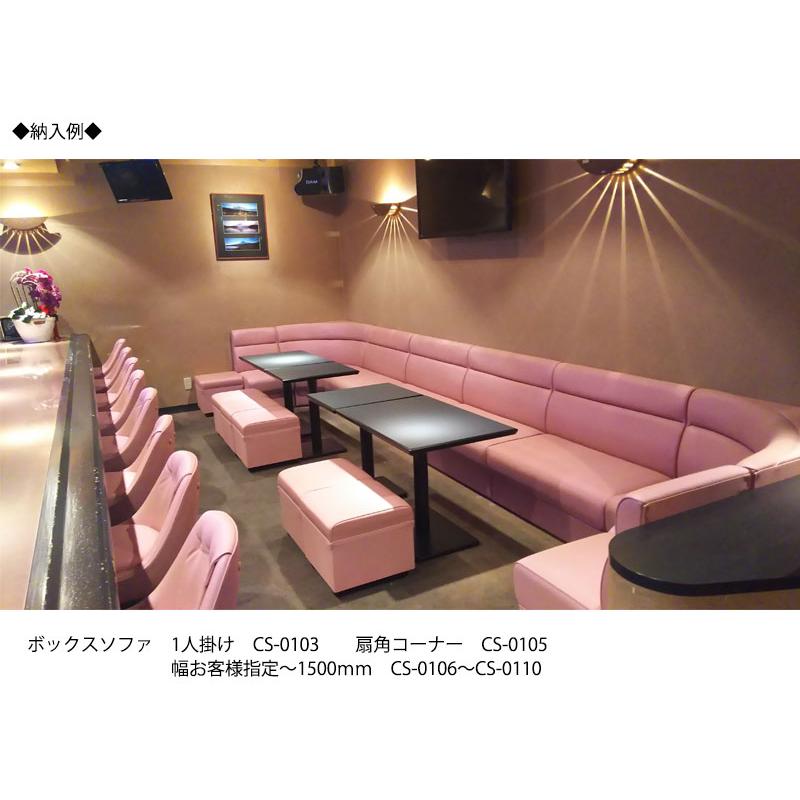 業務用 ボックスソファ 1P 一人掛けソファ 店舗 飲食店 喫茶店 スナック 4脚セット 業務用家具】新品をお安く、すぐに納品！ BOX SOFA | ニュースリリース