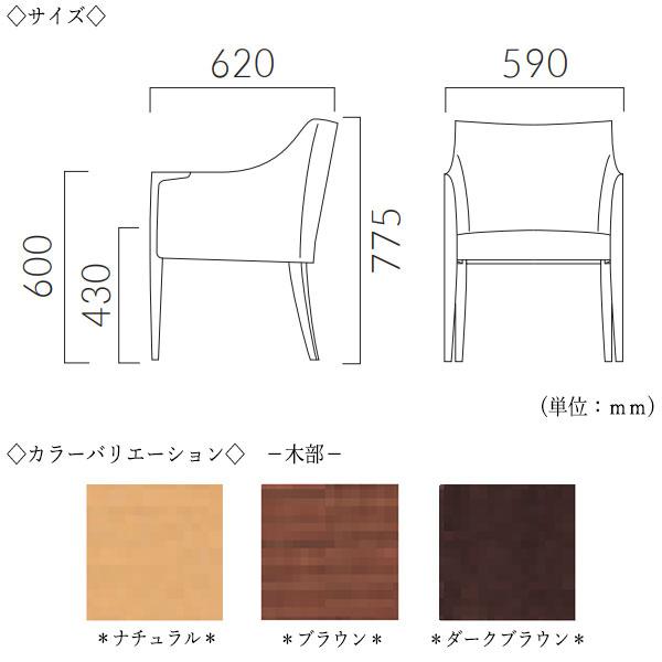 木製チェア 椅子 ソファ 1P ロビーチェア 待合椅子 多目的チェア 一人掛 ブナ無垢材 CS-0205_2