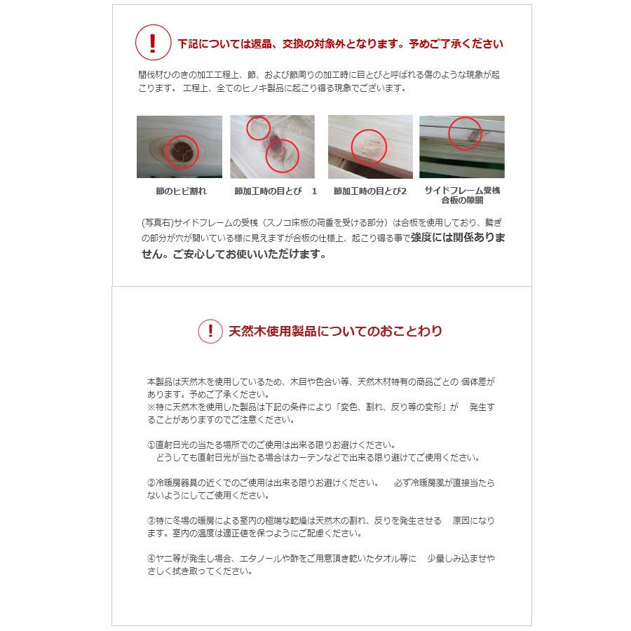 檜すのこベッド スノコベッド 簀子仕様 Dサイズ ダブル ヒノキ ひのき 桧 木製 天然木 無塗装 棚付 コンセント付 高さ 4段階 CY-0003_10