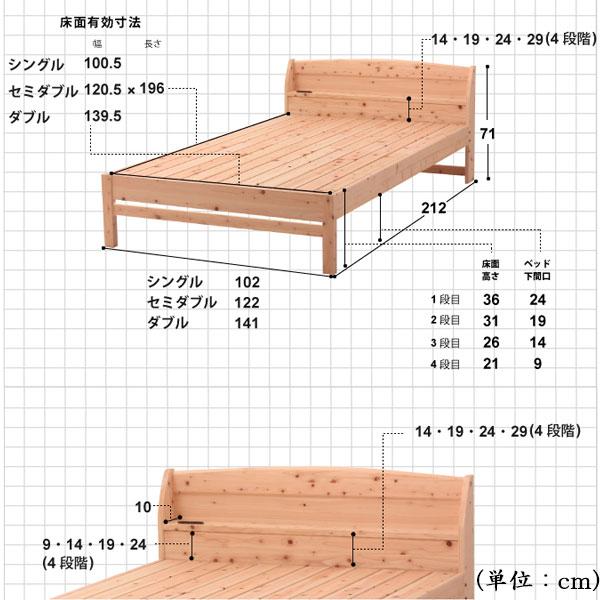 檜すのこベッド スノコベッド 簀子仕様 Dサイズ ダブル ヒノキ ひのき 桧 木製 天然木 無塗装 棚付 コンセント付 高さ 4段階 CY-0003_2