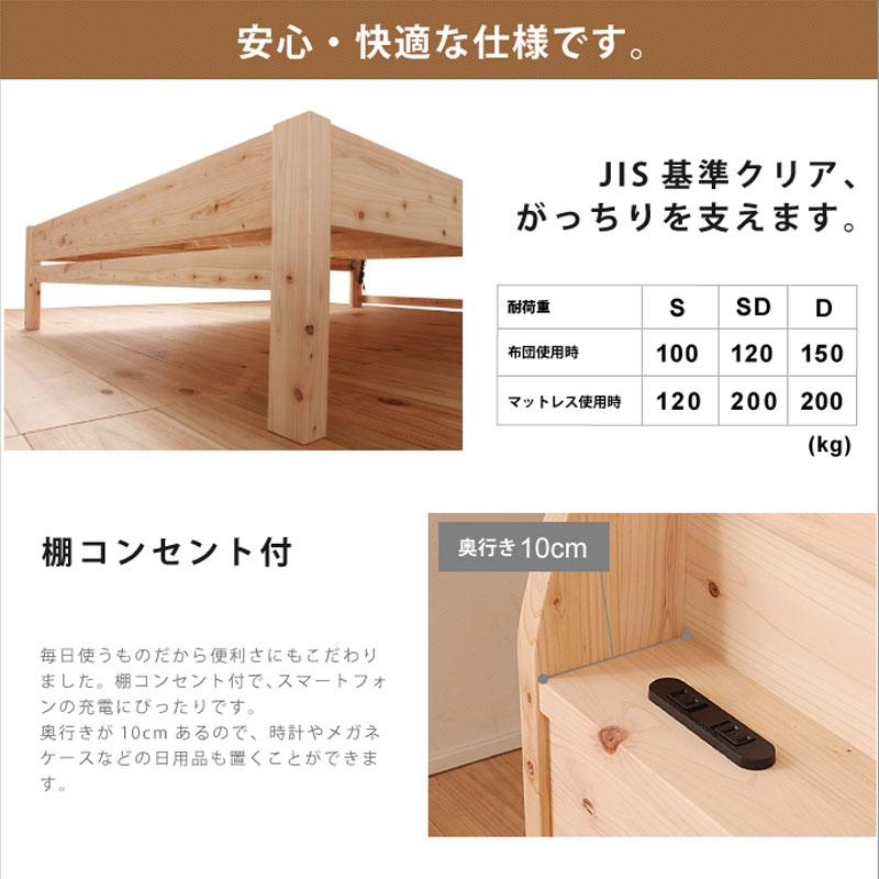 檜すのこベッド スノコベッド 簀子仕様 Dサイズ ダブル ヒノキ ひのき 桧 木製 天然木 無塗装 棚付 コンセント付 高さ 4段階 CY-0003_3
