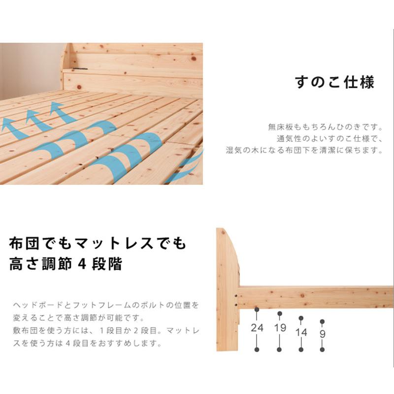 檜すのこベッド スノコベッド 簀子仕様 Dサイズ ダブル ヒノキ ひのき 桧 木製 天然木 無塗装 棚付 コンセント付 高さ 4段階 CY-0003_4