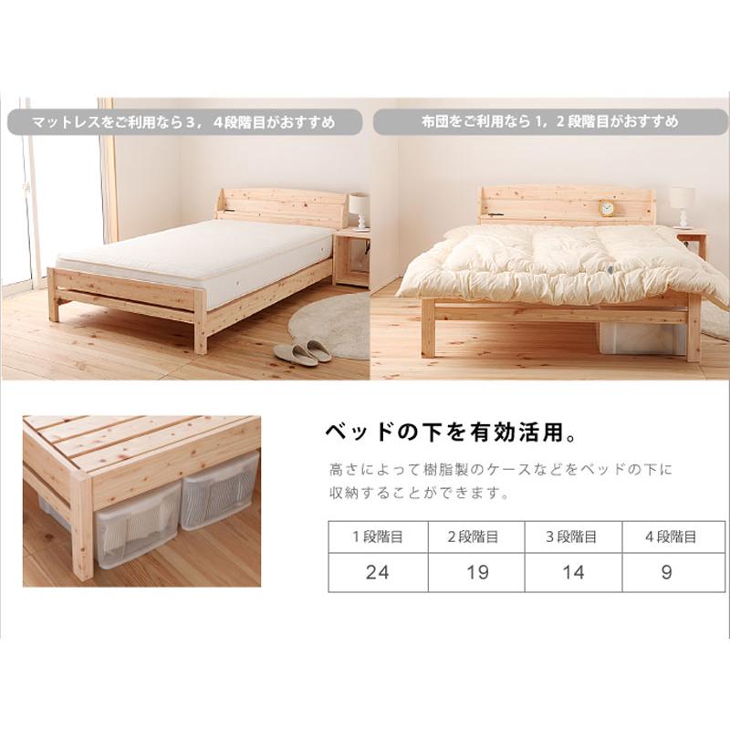 檜すのこベッド スノコベッド 簀子仕様 Dサイズ ダブル ヒノキ ひのき 桧 木製 天然木 無塗装 棚付 コンセント付 高さ 4段階 CY-0003_5