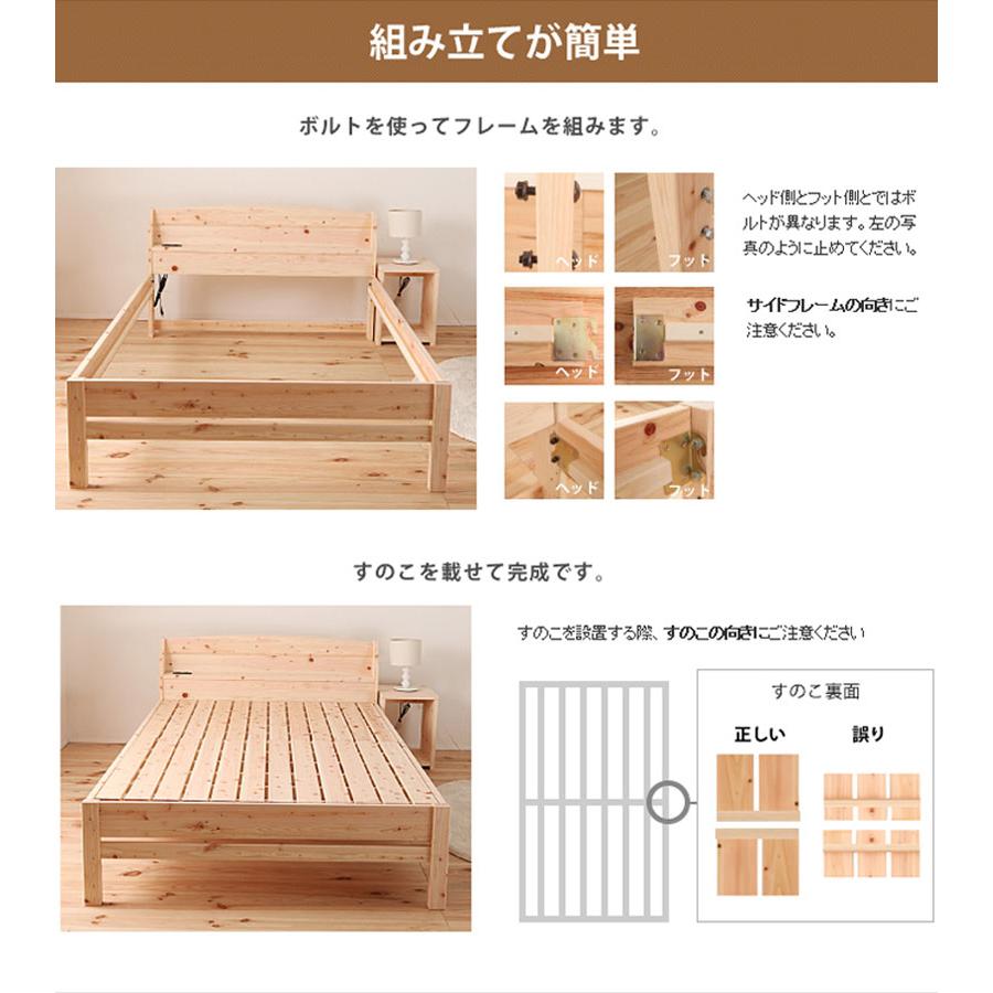 檜すのこベッド スノコベッド 簀子仕様 Dサイズ ダブル ヒノキ ひのき 桧 木製 天然木 無塗装 棚付 コンセント付 高さ 4段階 CY-0003_7