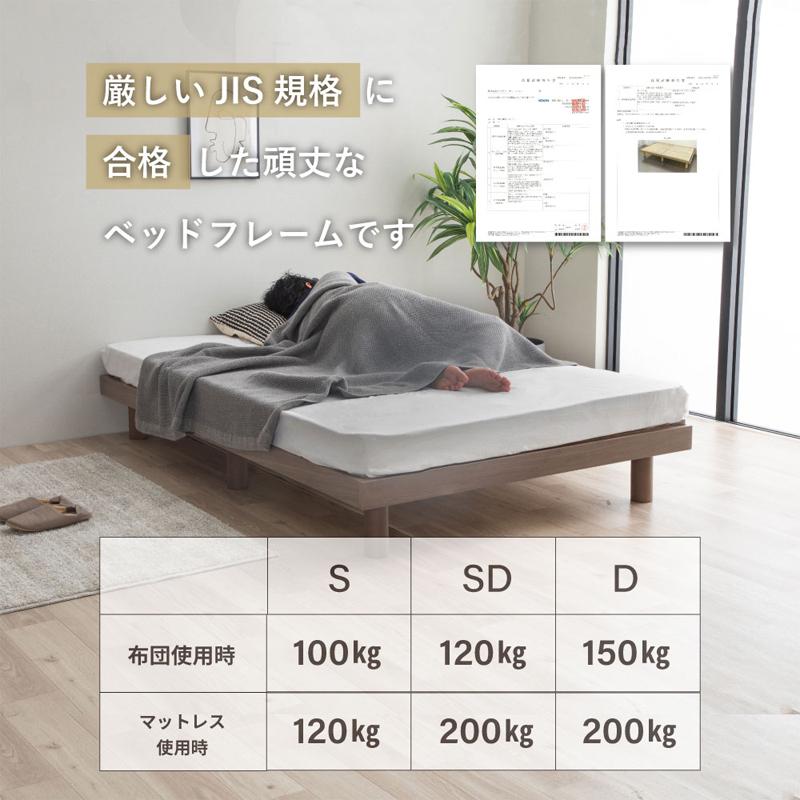 ベッドフレーム マットレス別売 すのこベッド 木製ベッド SDサイズ 