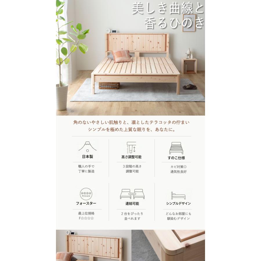 檜すのこベッド 木製ベッド スノコベッド 簀子仕様 Sサイズ シングル