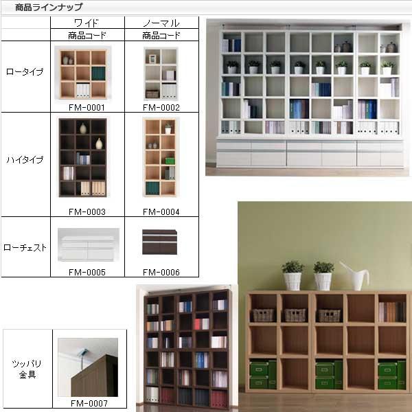 収納棚 ローチェスト シェルフ 壁面収納 キャビネット システム収納 幅約74cm 木目調 ホワイト ナチュラル ブラウン ダークブラウン FM-0006の画像