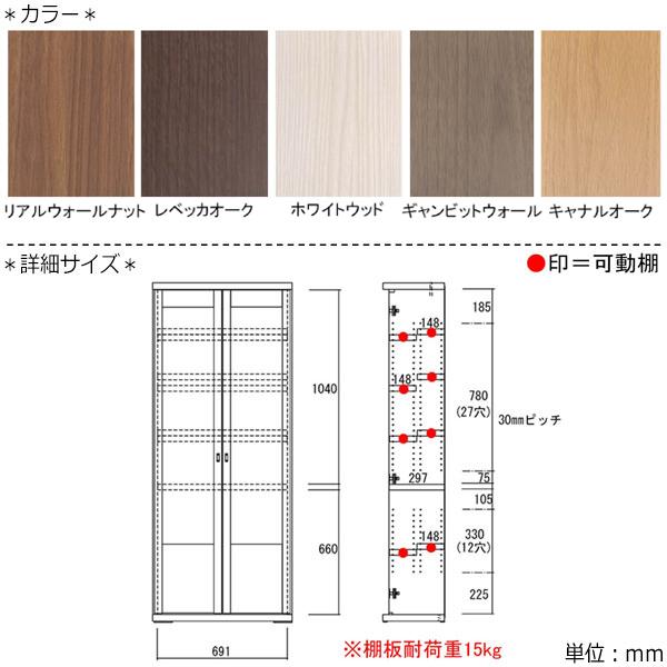 コミックキャビネット 本棚 ガラス戸付 ハイタイプ 壁面収納棚 飾り棚