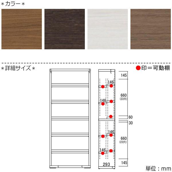 コミックシェルフ 本棚 ハイタイプ 壁面収納棚 オープンラック 飾り棚 段違い 北欧 ホワイト 白 ナチュラル ブラウン ダークブラウン 茶 幅39〜59cm FM-0120｜kaguro｜02