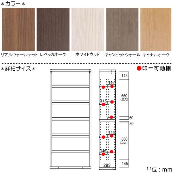 コミックシェルフ 本棚 ハイタイプ 壁面収納棚 オープンラック 飾り棚 段違い 幅39〜59cm 木目調 ホワイト ウォールナット ブラウン シンプル FM-0120_2