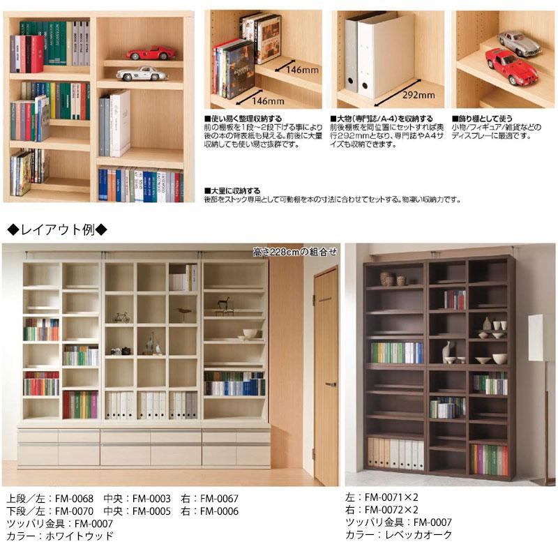 コミックシェルフ 本棚 ハイタイプ 壁面収納棚 オープンラック 飾り棚 段違い 幅39〜59cm 木目調 ホワイト ウォールナット ブラウン シンプル FM-0120_3