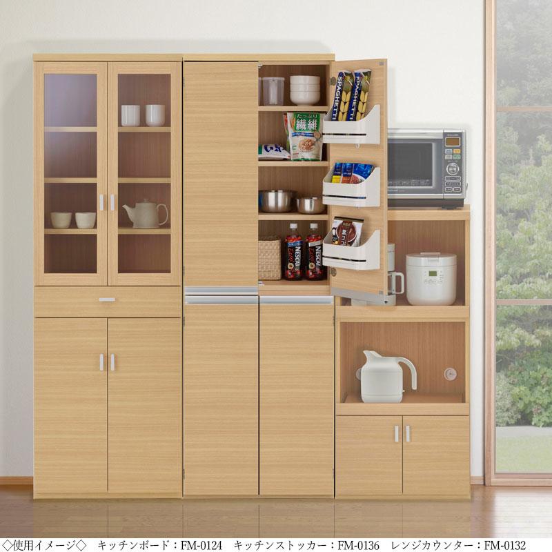 キッチンストッカー パントリー キャビネット 食器棚 食品庫 壁面収納