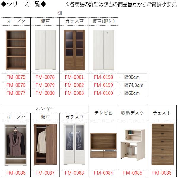 収納棚 ラック 本棚 書棚 カラーボックス オープンタイプ 幅約74cm 高さオーダー品 ホワイト 白 ブラウン 茶 FM-0164の画像