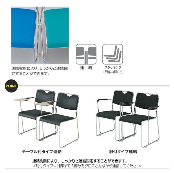 4脚セット ミーティングチェア 会議椅子 オフィスチェア 事務 デスクチェア メッキ脚 スタッキング ビニールレザー張り FU-0265の画像
