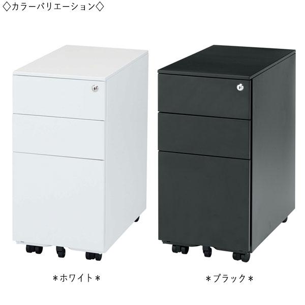 サイドワゴン 幅30cm 奥行50cm 高さ60cm コンパクトサイズ シリンダー