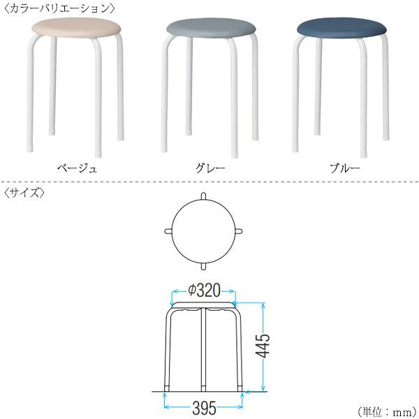 6脚セット スツール 丸椅子 パイプ椅子 腰掛け 待合椅子 スチール 塗装