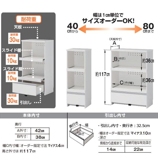 レンジボード 収納家具 すきま収納 キッチン収納 レンジラック キッチンボード ロータイプ 奥行42cm 国産 オーダー FZ-0068_3