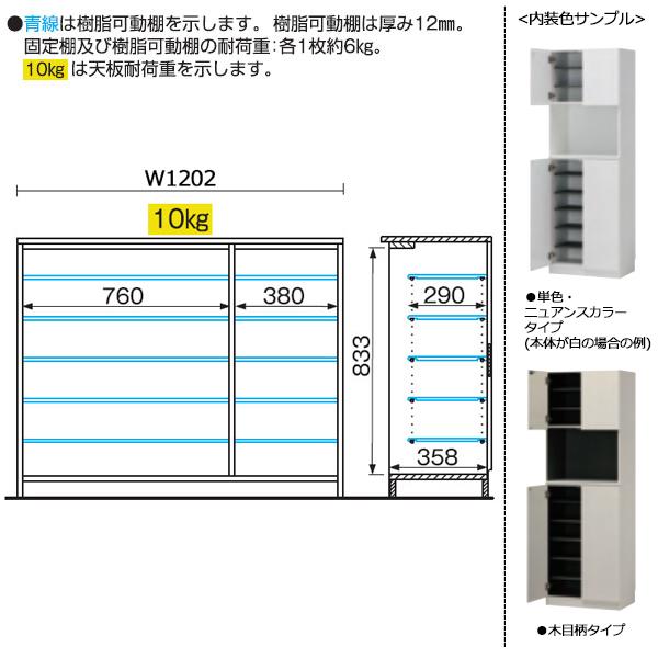 シューズボックス 下駄箱 靴入れ 隙間収納 台輪タイプ 開き戸 両開き ロータイプ 可動棚付 国産 定尺 幅120cm FZ-0082_3