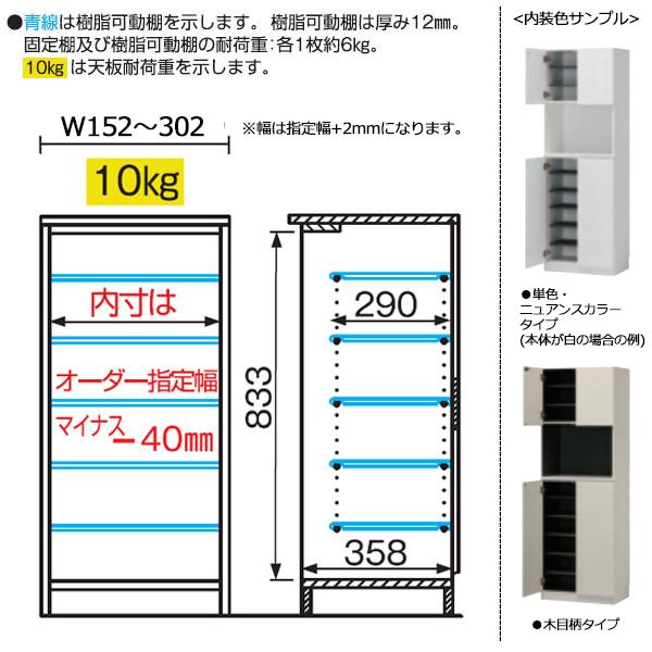 シューズボックス 下駄箱 靴入れ 隙間収納 台輪タイプ 開き戸 左開き