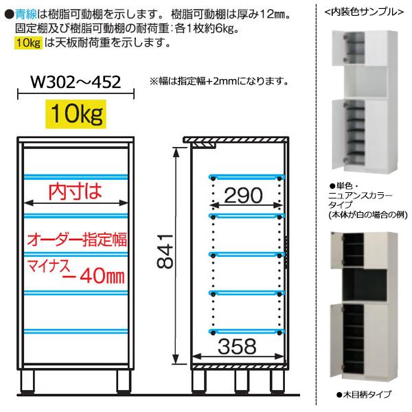 シューズボックス 下駄箱 靴入れ 隙間収納 フットタイプ 開き戸 右開き ロータイプ 可動棚付 国産 サイズオーダー FZ-0114_3