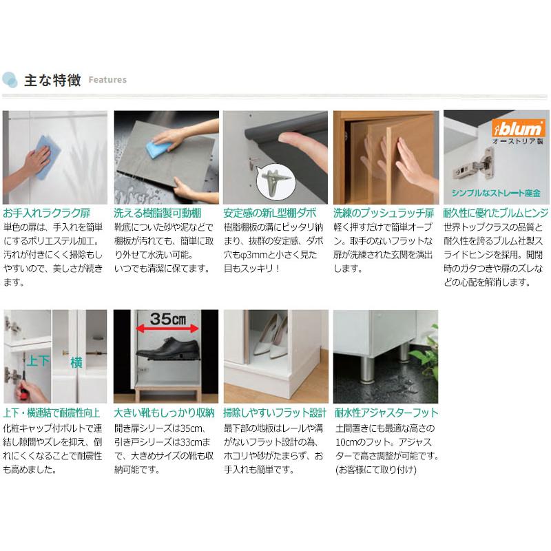 シューズボックス 下駄箱 靴入れ 隙間収納 フットタイプ 開き戸 右開き ロータイプ 可動棚付 国産 サイズオーダー FZ-0114_5