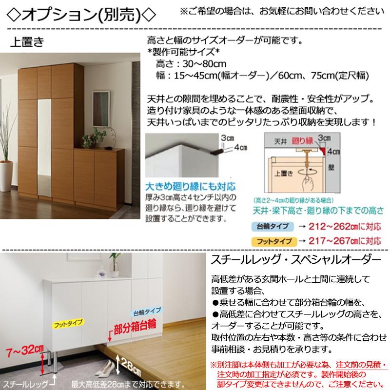 シューズボックス 下駄箱 靴入れ 隙間収納 フットタイプ 開き戸 右開き ロータイプ 可動棚付 国産 サイズオーダー FZ-0114_7