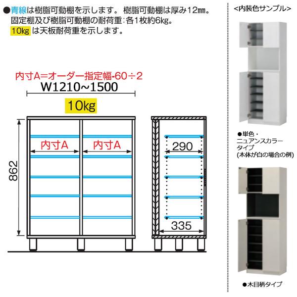 シューズボックス 下駄箱 靴入れ 隙間収納 フットタイプ 引戸 スライド扉 ロータイプ 可動棚付 国産 サイズオーダー FZ-0119_3