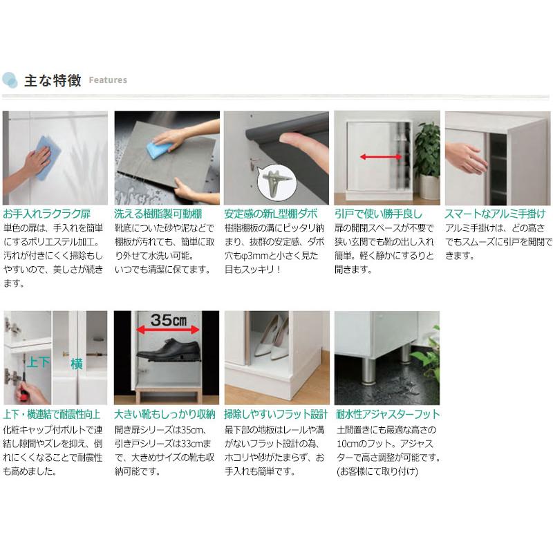シューズボックス 下駄箱 靴入れ 隙間収納 フットタイプ 引戸 スライド扉 ロータイプ 可動棚付 国産 サイズオーダー FZ-0119_5
