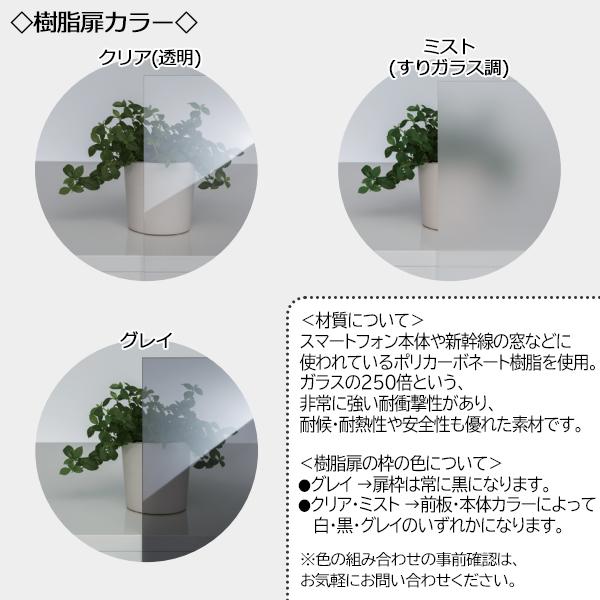 カウンター下収納 すきま収納 引戸シリーズ 幅120cm 奥行25cm キャビネット ポリカ扉 スライド扉 国産 サイズオーダー FZ-0198_3