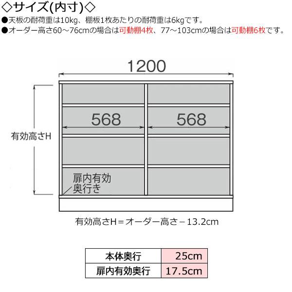 カウンター下収納 すきま収納 引戸シリーズ 幅120cm 奥行25cm キャビネット ポリカ扉 スライド扉 国産 サイズオーダー FZ-0198_4
