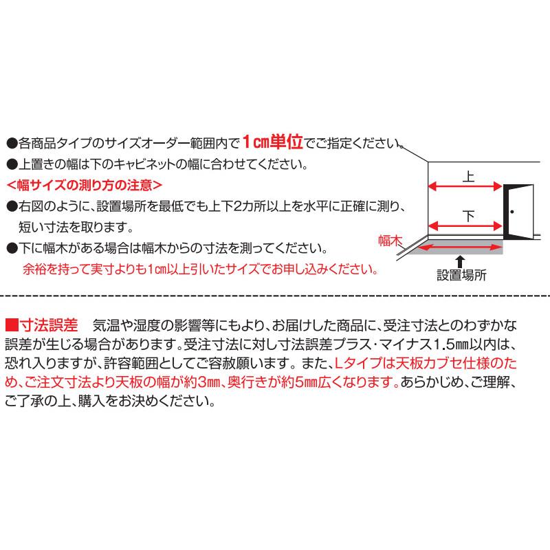 安心発送 キャビネット 棚 スリム 上置き 奥行52cm 左開き FZ-0250