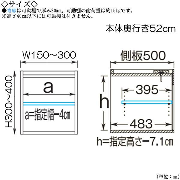 キャビネット 棚 スリム 上置き 奥行52cm 右開き  FZ-0262｜kaguro｜04