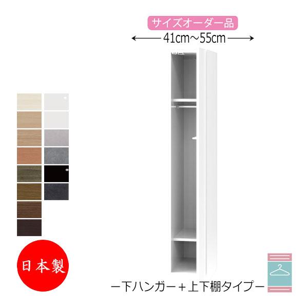ハンガーラック★クローゼット★おしゃれ★北欧家具★コートハンガー ワードローブ コート掛け ハンガーラック 幅41〜55cm 片開 扉 下
