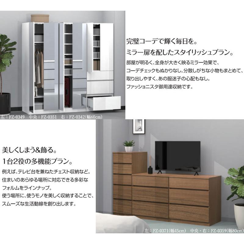 ワードローブ ラック 収納棚 キャビネット 幅56〜70cm 両開 扉 棚＋3段チェストタイプ 国産 サイズオーダー FZ-0342の画像