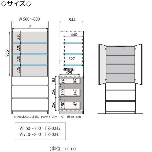 ワードローブ ラック 収納棚 キャビネット 幅56〜70cm 両開 扉 棚＋3段チェストタイプ 国産 サイズオーダー FZ-0342の画像