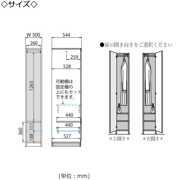 ワードローブ コート掛け ハンガーラック 幅30cm 片開 ミラー扉 鏡 姿見 全身鏡 上ハンガー＋棚タイプ 国産 FZ-0346の画像