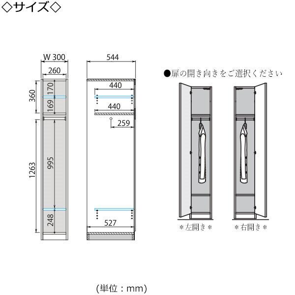 ワードローブ コート掛け ハンガーラック 幅30cm 片開 ミラー扉 鏡 姿見 全身鏡 下ハンガー＋上下棚タイプ 国産 FZ-0348の画像