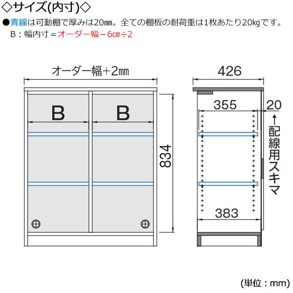 ブックシェルフ 本棚 書庫 書棚 収納家具 ロータイプ 板扉 両開き 幅56〜70cm 奥行42cm 壁面収納 国産 オーダーサイズ FZ-0389の画像