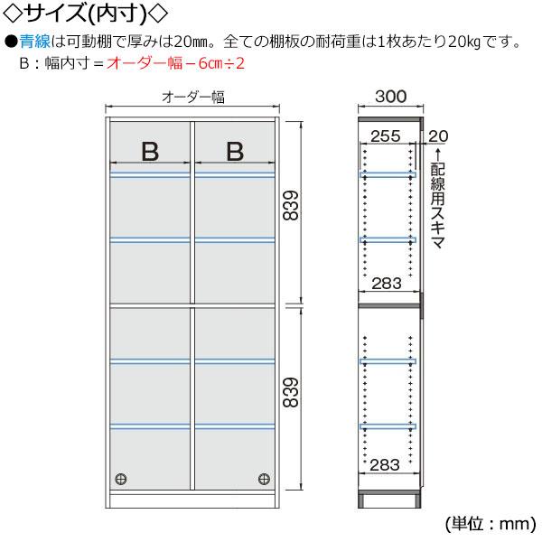 ブックシェルフ 本棚 書庫 書棚 収納家具 ハイタイプ オープン棚 幅71〜80cm 奥行30cm 壁面収納 国産 オーダーサイズ FZ-0406の画像