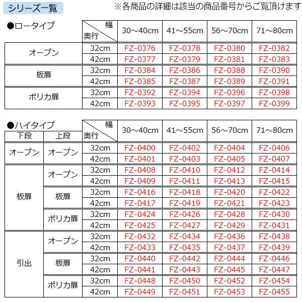 ブックシェルフ 本棚 書庫 書棚 ハイタイプ オープン棚 板扉 片開き 幅30〜40cm 奥行32cm 壁面収納 国産 オーダーサイズ FZ-0408の画像