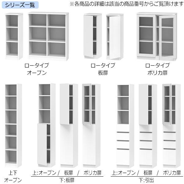 ブックシェルフ 本棚 書庫 書棚 ハイタイプ オープン棚 板扉 片開き 幅30〜40cm 奥行32cm 壁面収納 国産 オーダーサイズ FZ-0408の画像