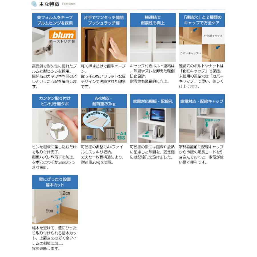 ブックシェルフ 本棚 書庫 書棚 ハイタイプ オープン棚 板扉 片開き 幅30〜40cm 奥行32cm 壁面収納 国産 オーダーサイズ FZ-0408の画像