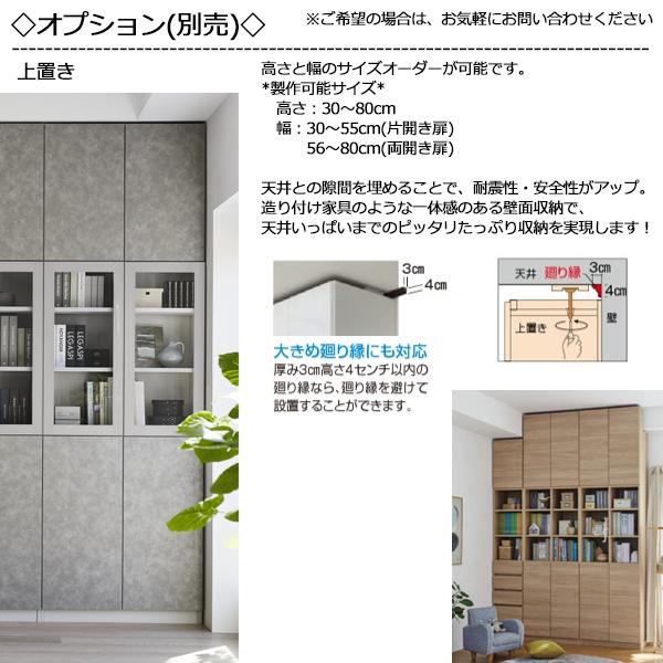 ブックシェルフ 本棚 書庫 書棚 ハイタイプ オープン棚 板扉 片開き 幅30〜40cm 奥行32cm 壁面収納 国産 オーダーサイズ FZ-0408の画像